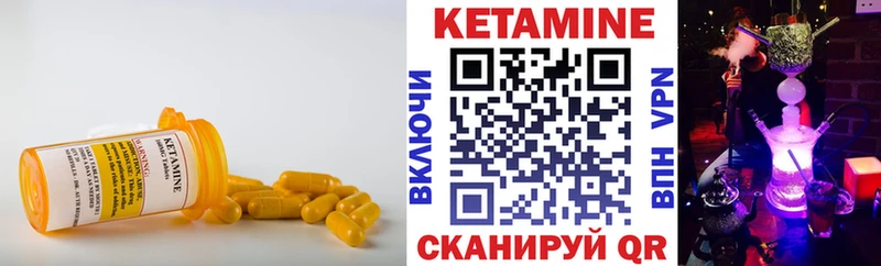 Кетамин ketamine  Купить  Приволжский 