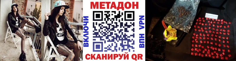 МЕТАДОН methadone  Купить  Приволжский 