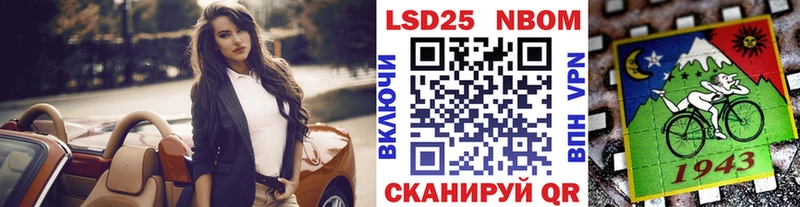 Марки N-bome 1500мкг  Купить где  Приволжский 